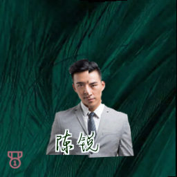 陈锐