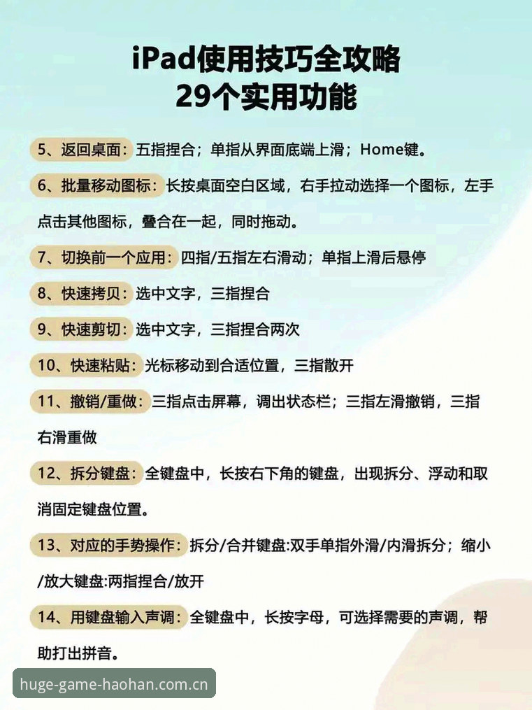 浩瀚体育运动直播使用技巧详解——从入门到精通的全流程操作指南