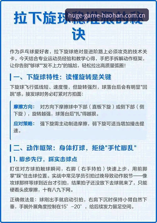 浩瀚体育手机版实用指南：赛事直播必备知识