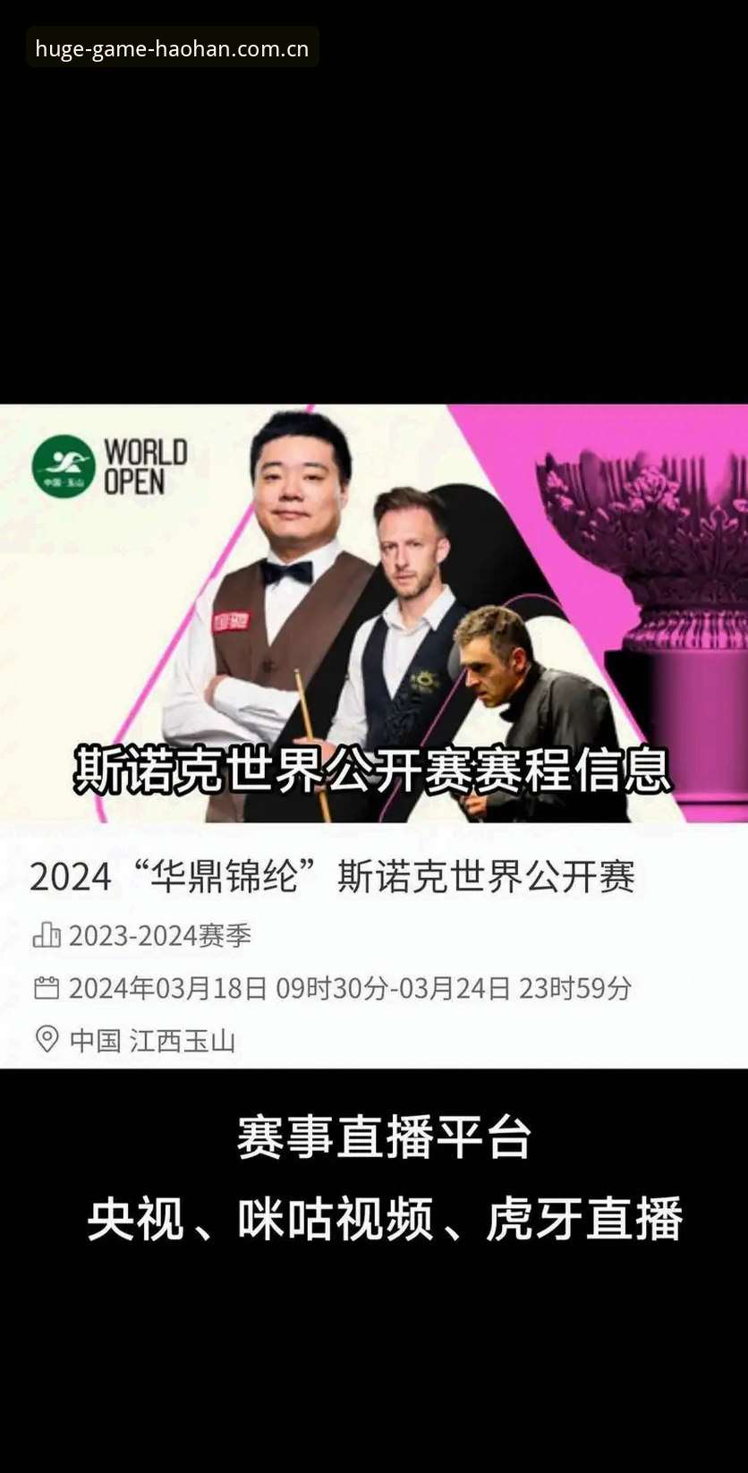 浩瀚体育平台使用指南：从下载到直播的完整体验评测