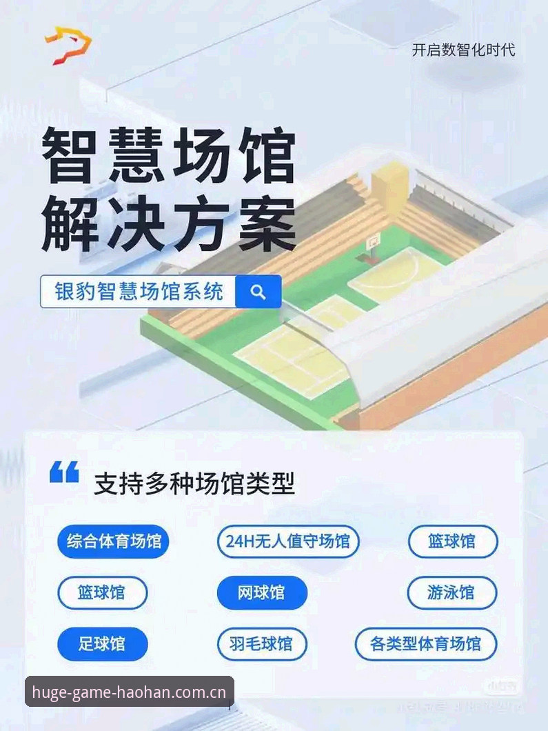浩瀚体育APP安装安全吗 4个维度解析:浩瀚体育APP安装安全吗?附用户真实体验与操作指南