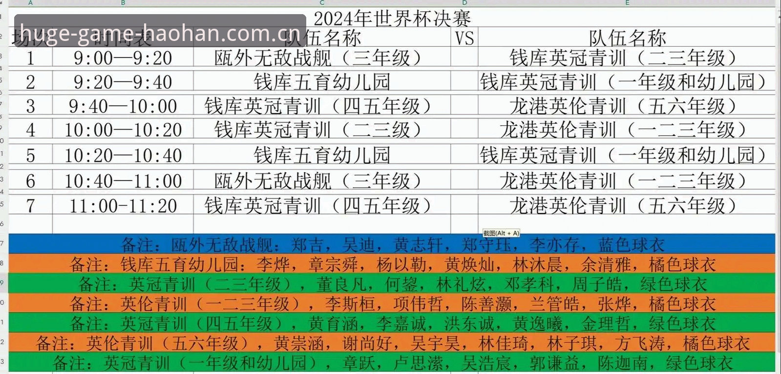 U17世界杯抽签结果深度评测：中国青训梯队赛事看点与浩瀚体育平台观赛体验分析
